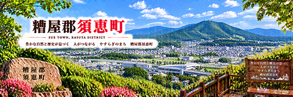 糟屋郡須恵町で格安の不用品回収の業者は「まごころ片付け福岡」