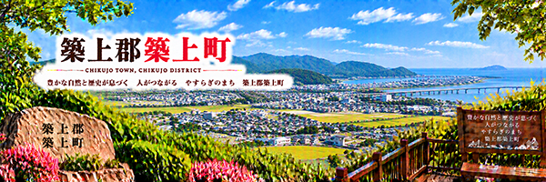 築上郡築上町で格安の不用品回収の業者は「まごころ片付け福岡」