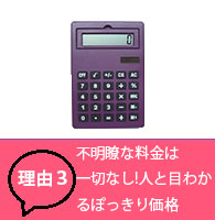 福岡の遺品整理を選ばれる理由
