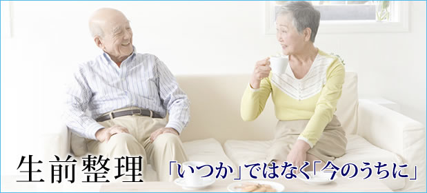 福岡で生前整理なら「まごころ片付け福岡」へ