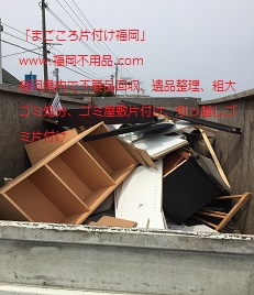 福岡市南区向野で社会人男性宅の引っ越しゴミ回収をしました