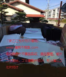 福岡市西区飯氏で引っ越しゴミの回収をしました