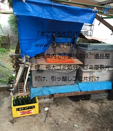 福岡市東区香椎台で不用品回収しました