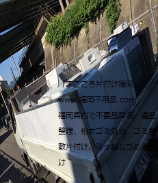 福岡市中央区渡辺通で家電製品専用のお得な不用品回収コースが出ました