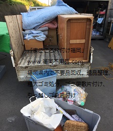福岡市博多区美野島でゴミの即日回収が可能です