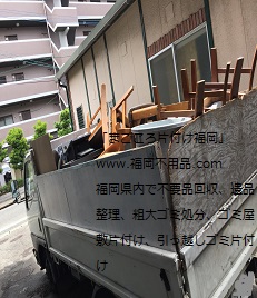 福岡市博多区山王にある老人ホームの片付けと不用品回収をしました
